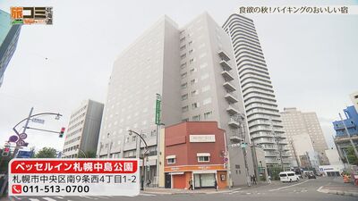 3_sapporo_1.jpg