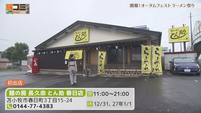 3_tonsuke_1.jpg