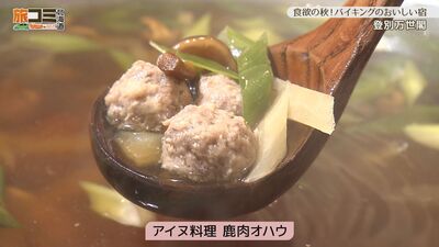 4_noboribetsu_5.jpg