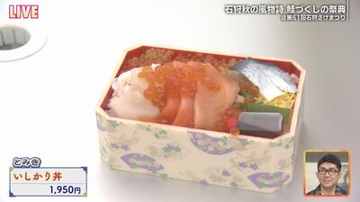 いしかり丼.jpg