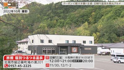 12_shiobetsu_1.jpg