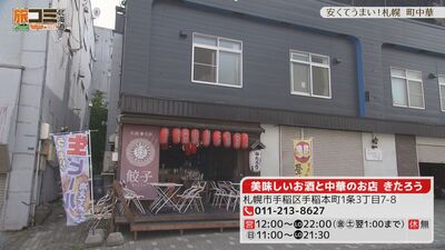 1_kitaro_1.jpg