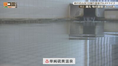 1_matsunoyu_3.jpg