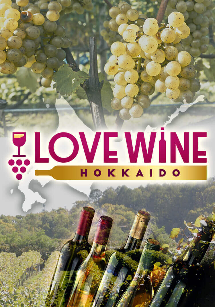 LOVE WINE HOKKAIDO