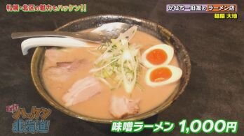 hakken25_daichi_02.jpg