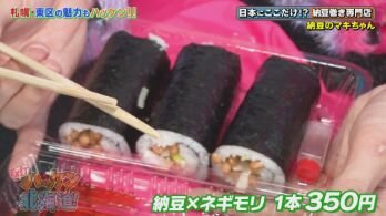 hakken25_nattou-makichan_02.jpg