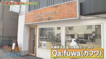 hakken25_qafuwa_01.jpg