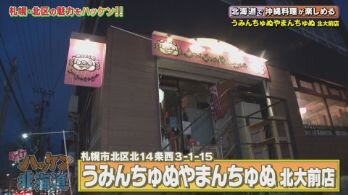 hakken26-uminchunu01.jpg