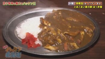 hakken27-hokkikan02.jpg