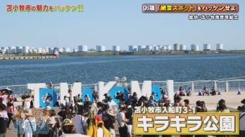 hakken27-kirakirakouen01.jpg
