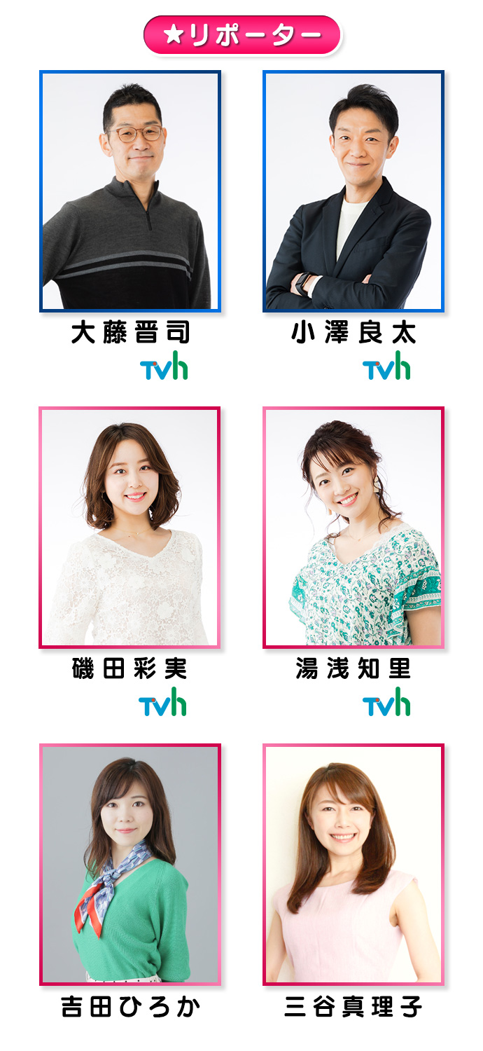 Tvh テレビ北海道