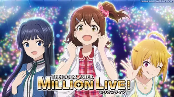 アイドルマスター ミリオンライブ！