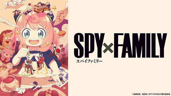 SPY×FAMILY