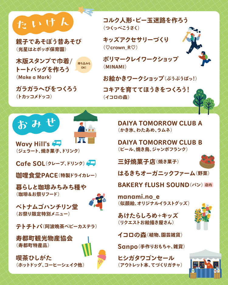ヒシガタこどもまつり_26_SNS用_02修正.jpg