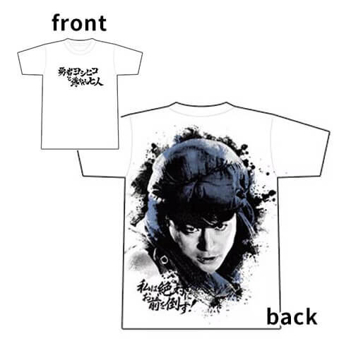 勇者ヨシヒコ　Ｔシャツ（勇者ヨシヒコ）