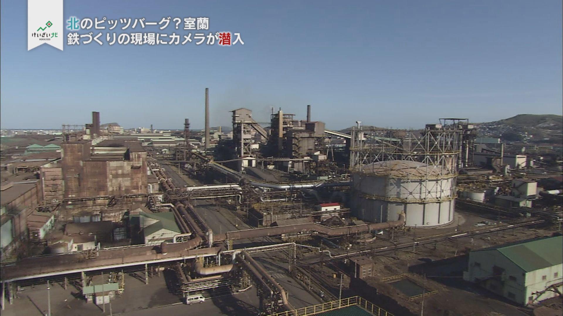 Tvh テレビ北海道
