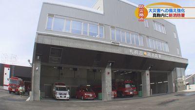 大20190123HP用札幌市南消防署①00000000.jpg