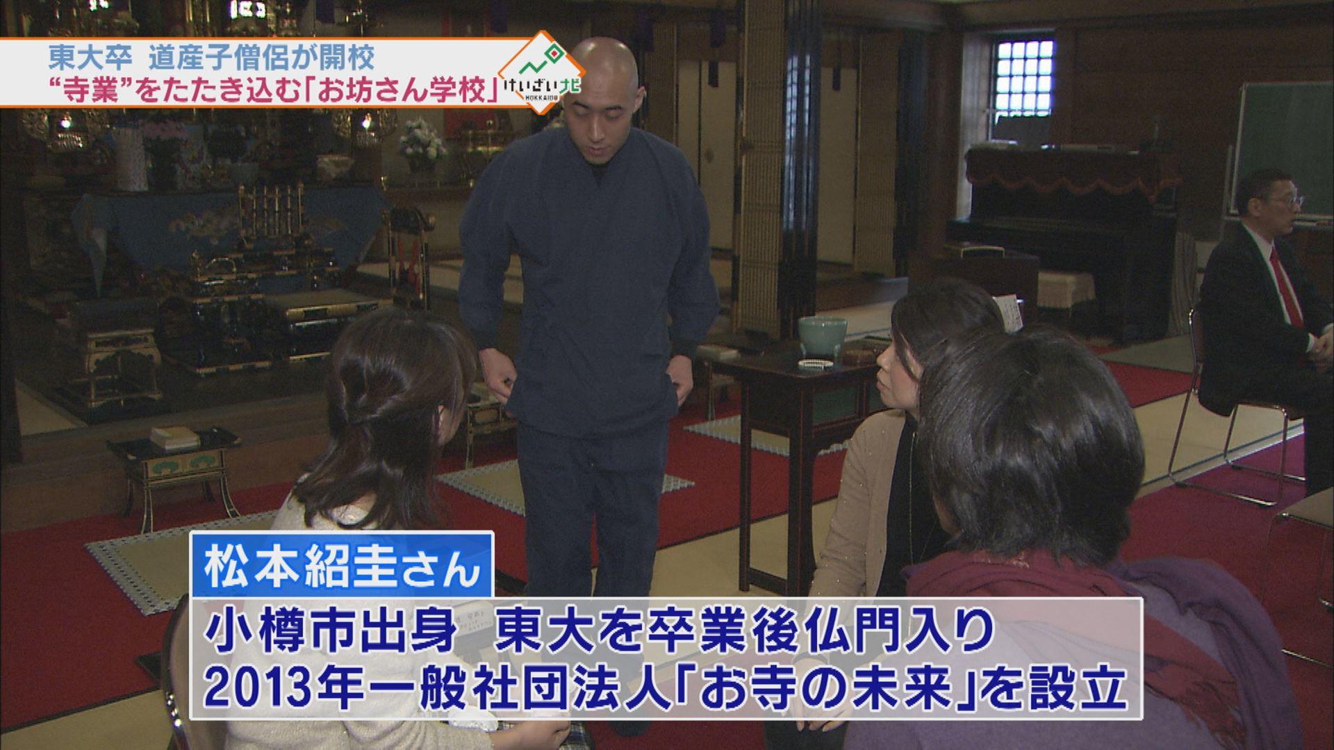 Tvh テレビ北海道