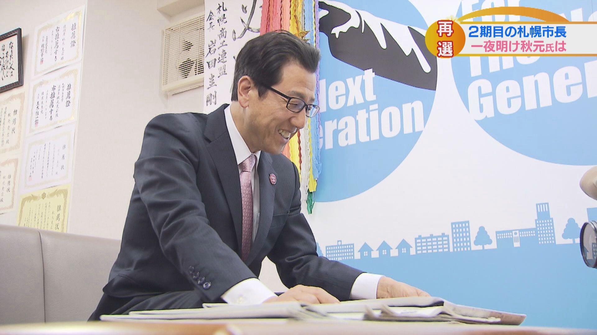 Tvh テレビ北海道