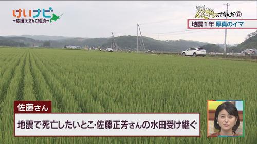 Tvh テレビ北海道