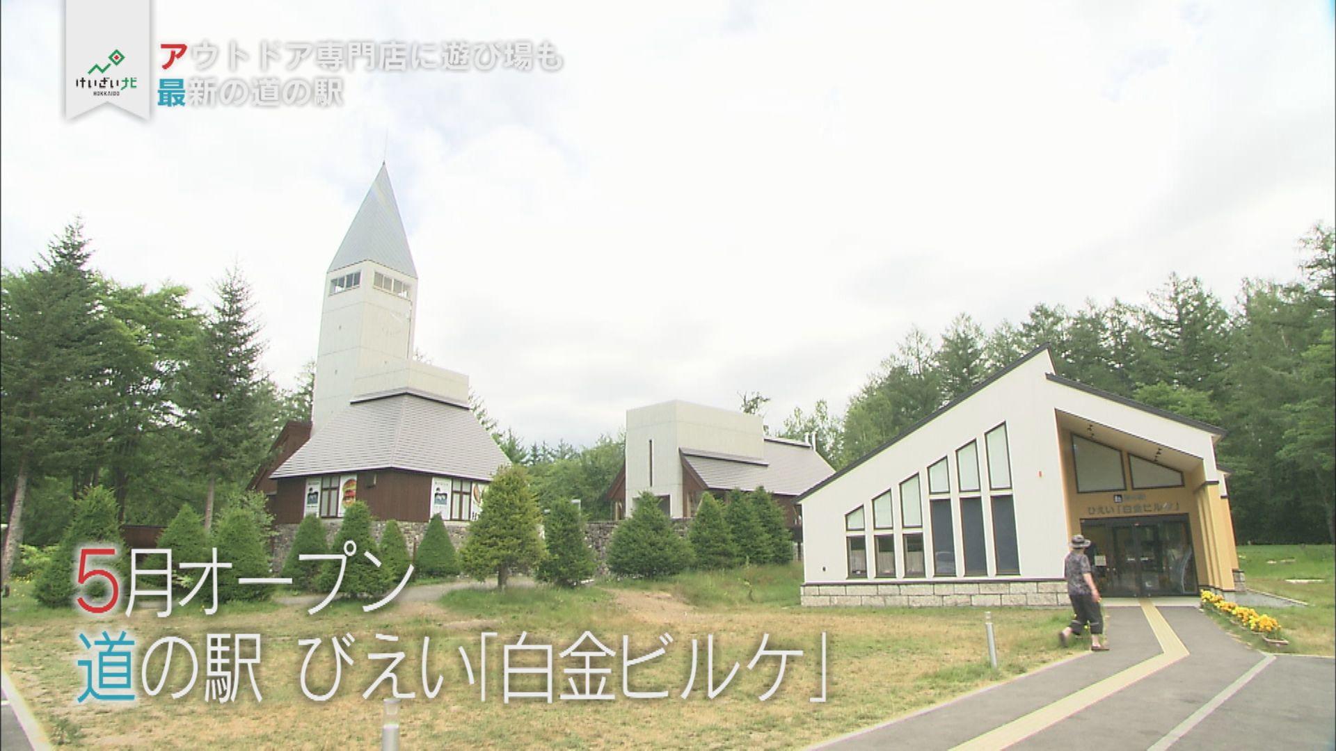 Tvh テレビ北海道