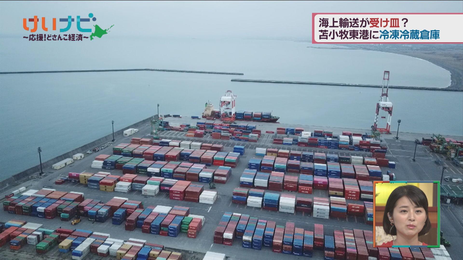 Tvh テレビ北海道