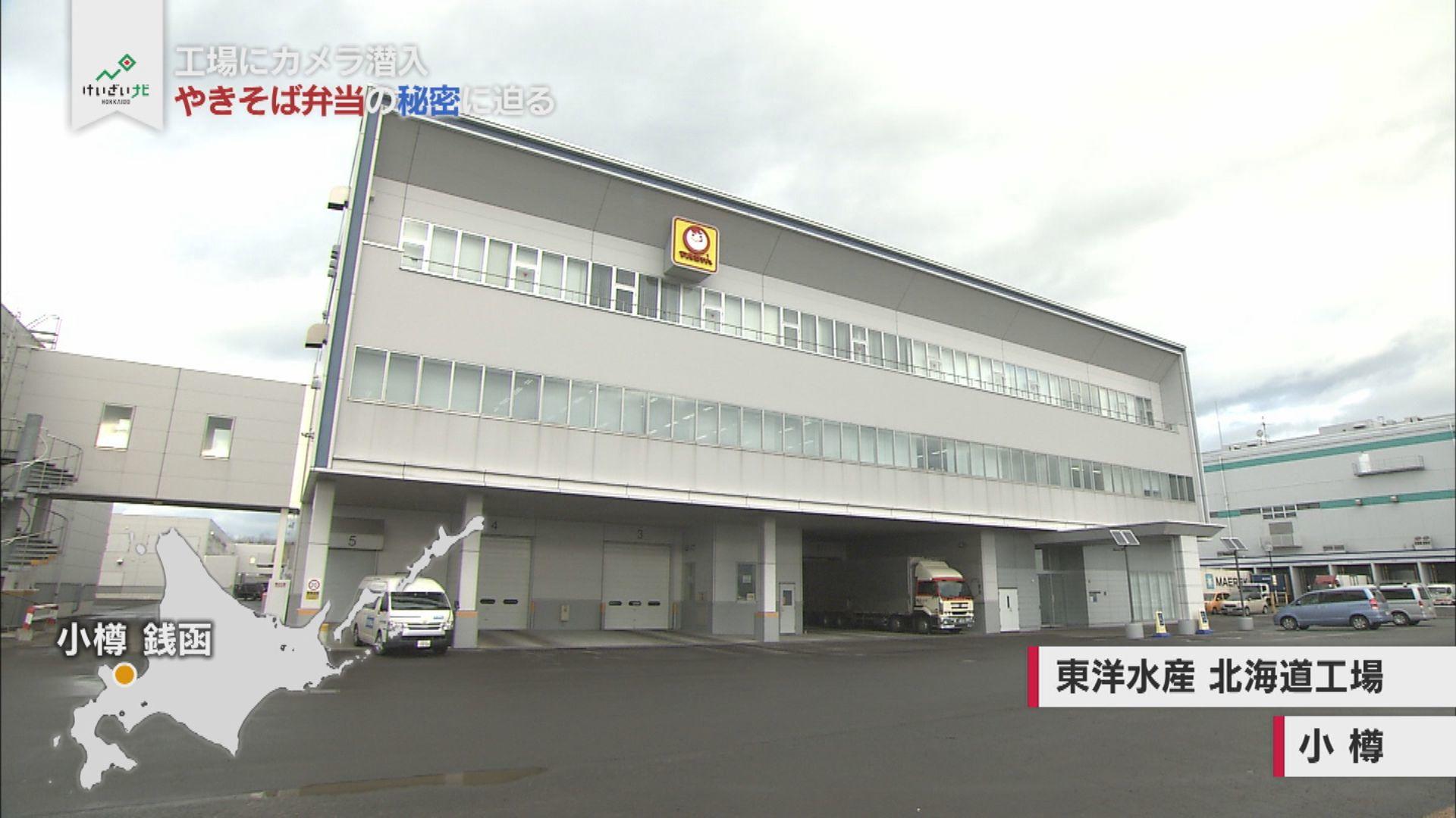 Tvh テレビ北海道