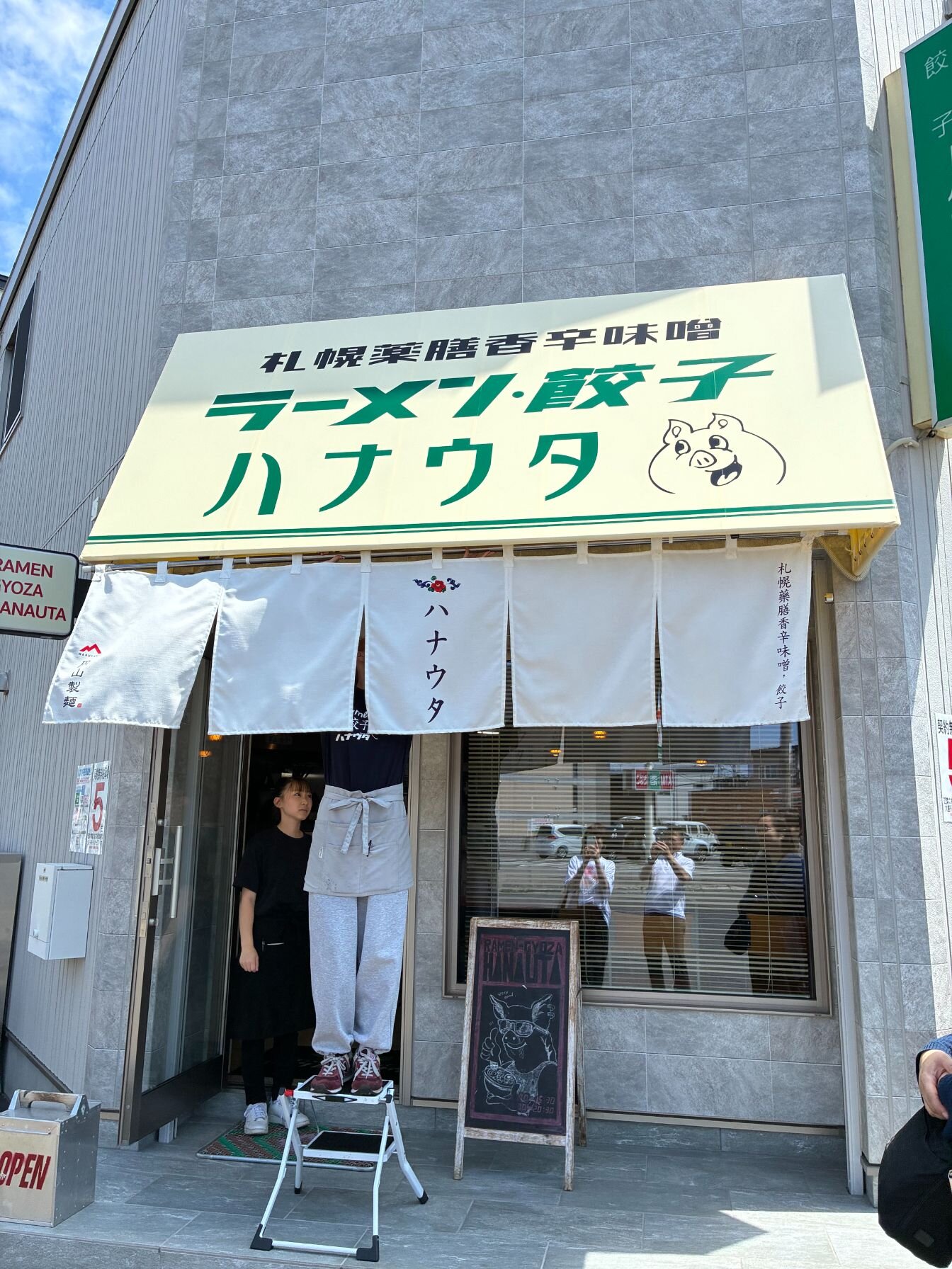 白石区