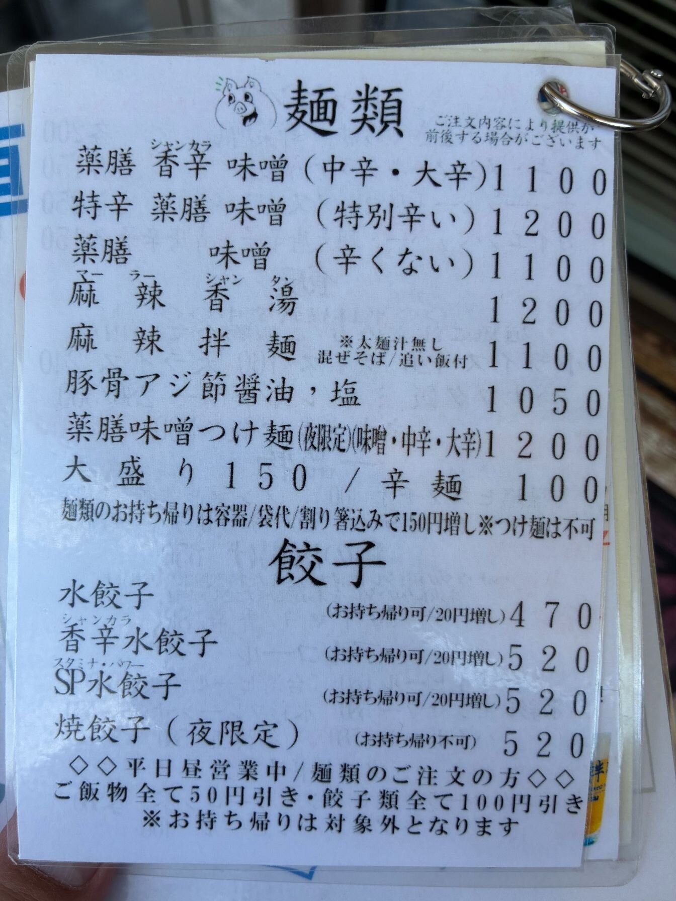 白石区