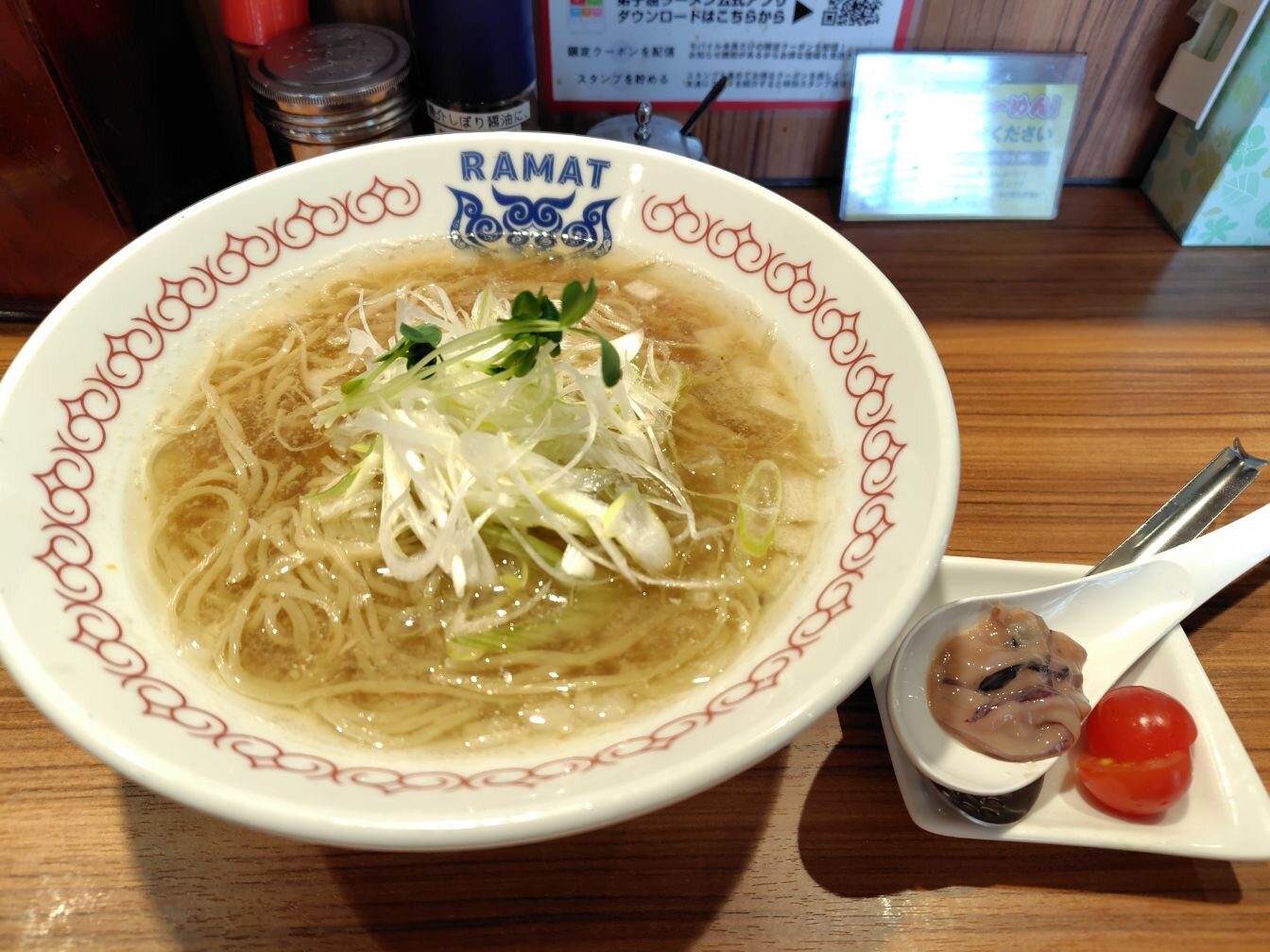 弟子屈ラーメンRAMAT（札幌発寒店）