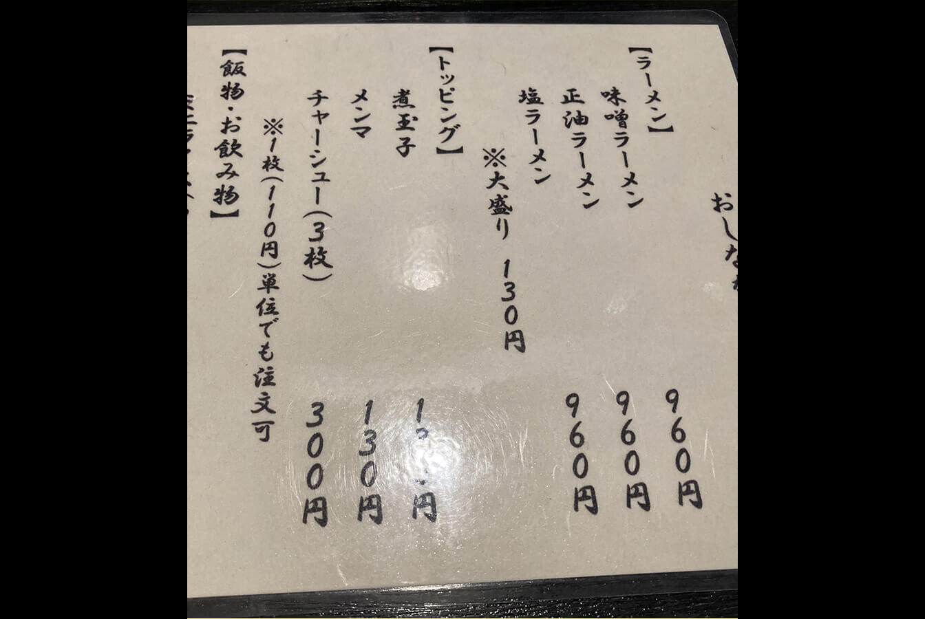 白石区