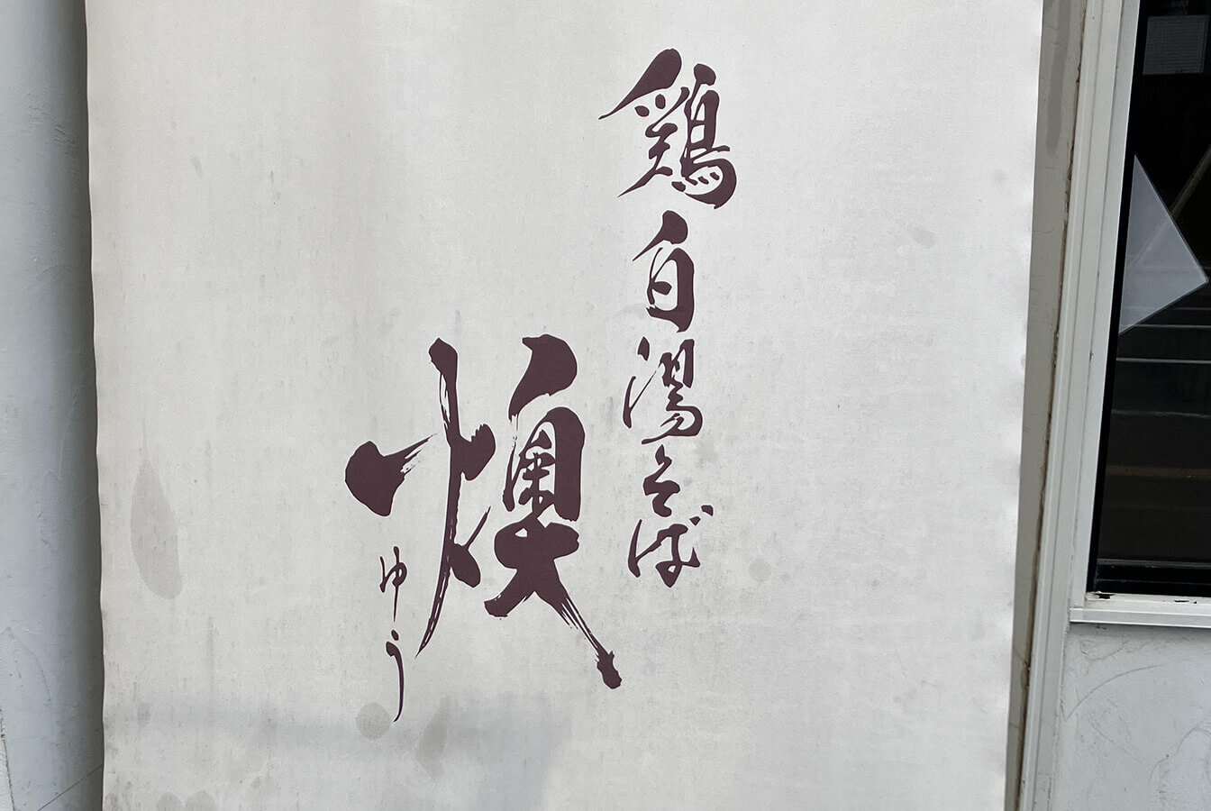 白石区
