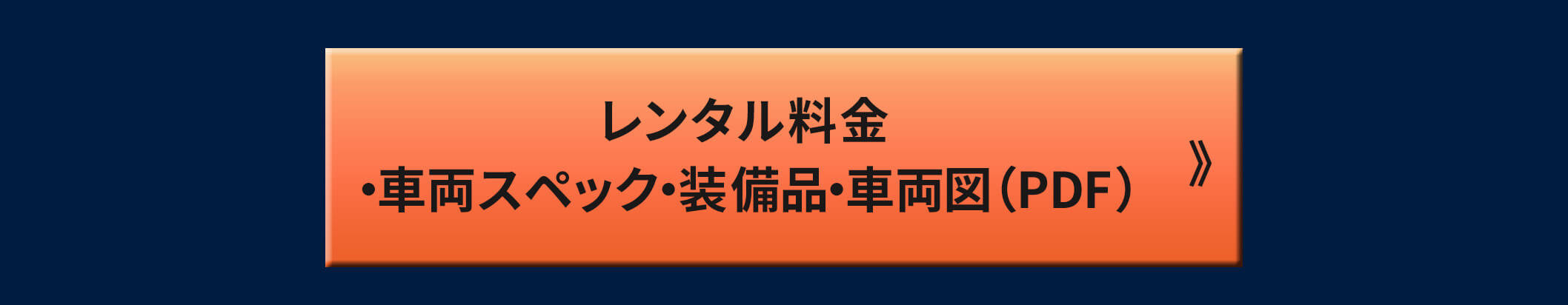 テレビ北海道　ビジョンカーレンタル