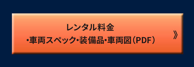 テレビ北海道　ビジョンカーレンタル