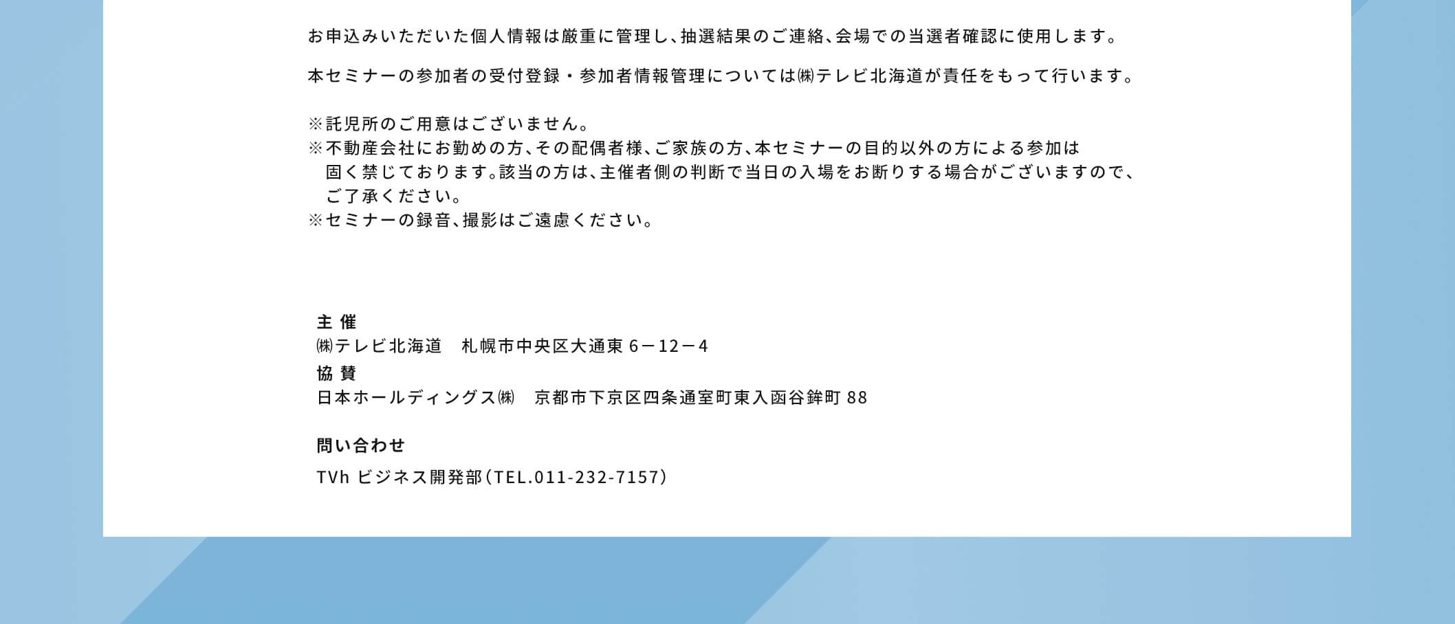 第4回 今から始める資産運用セミナー