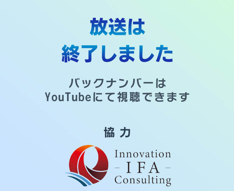 9月12日（木）～10月31日（木）夜11時放送