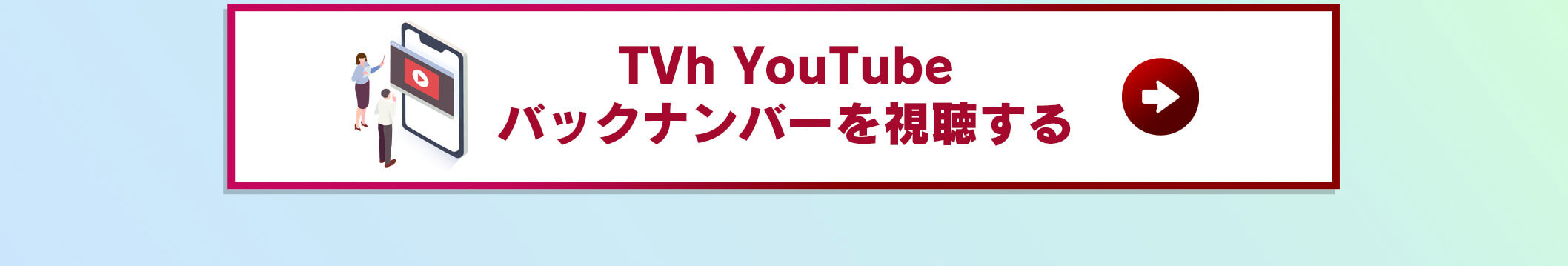 バックナンバー
