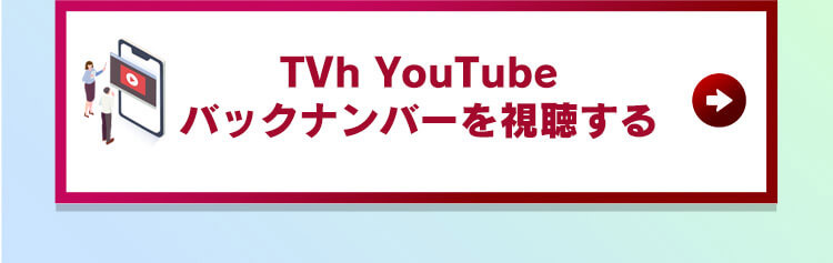 バックナンバー