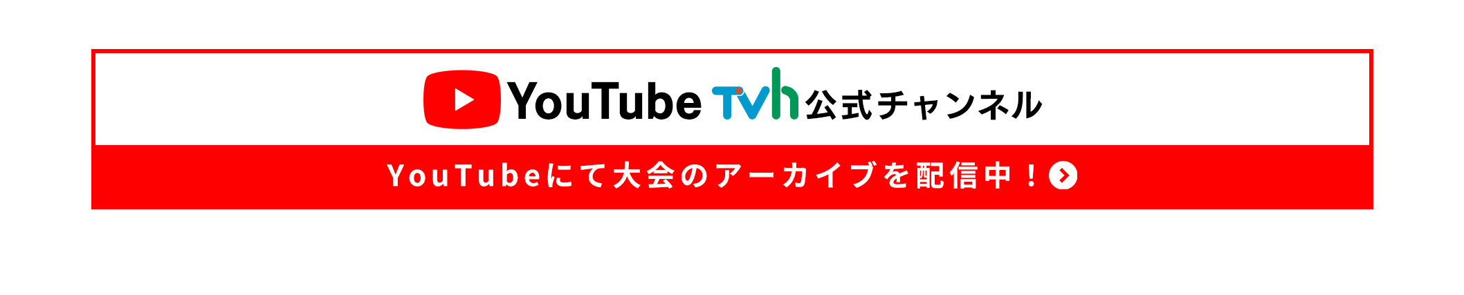 2月3日（土）午後4時放送