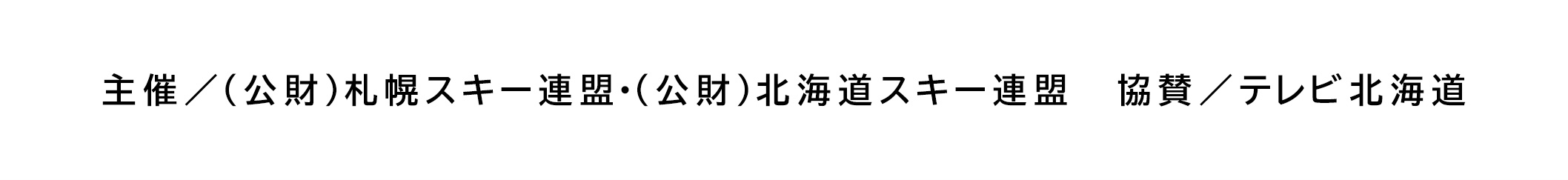 2月3日（土）午後4時放送