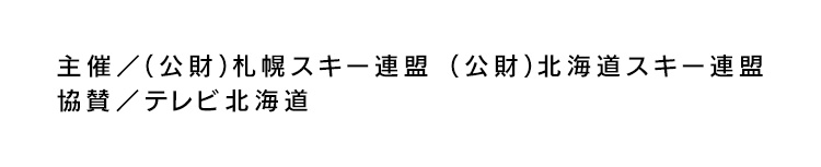 2月3日（土）午後4時放送