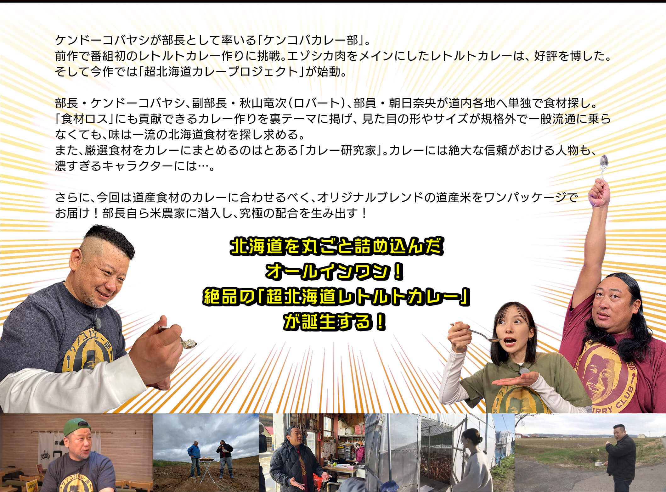 出演者