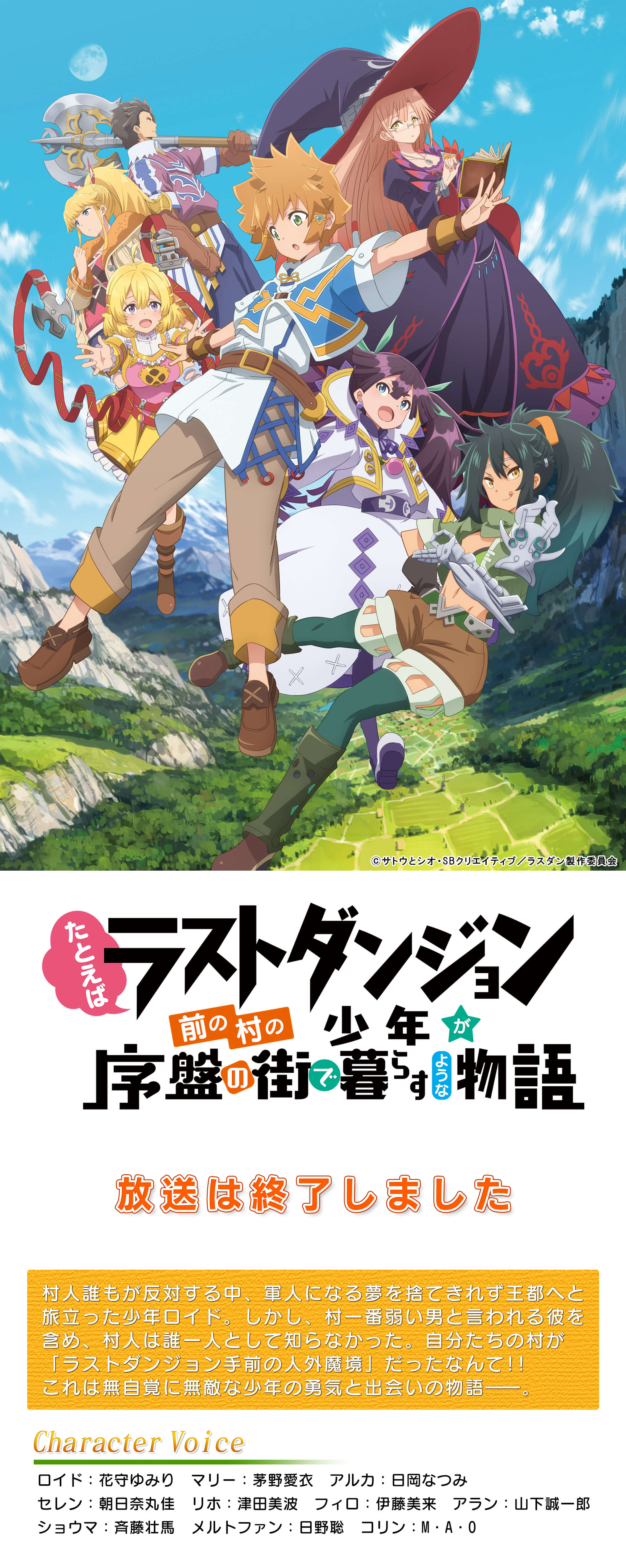 たとえばラストダンジョン前の村の少年が序盤の街で暮らすような物語