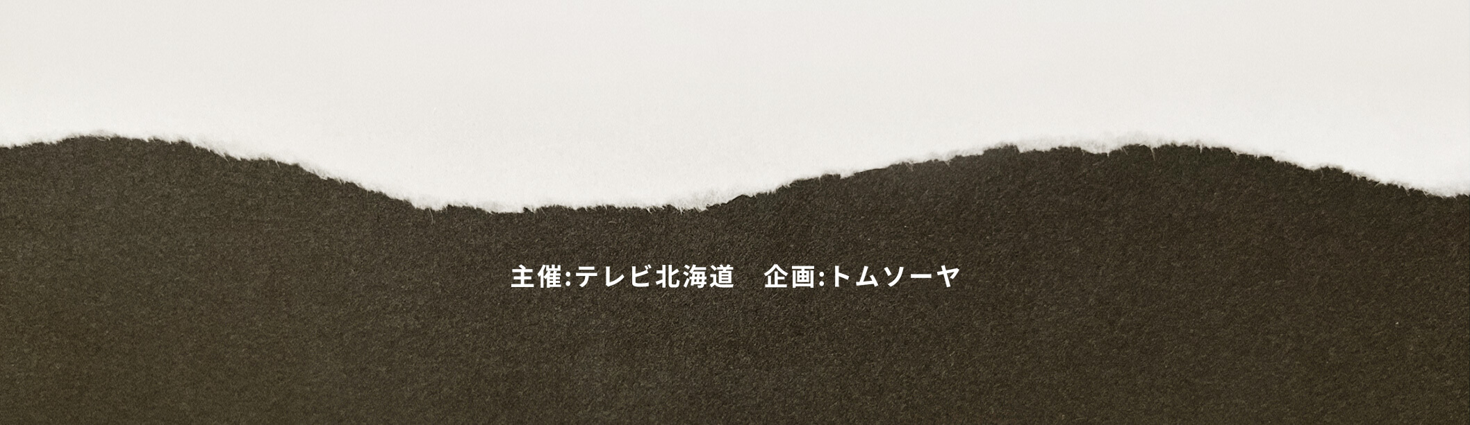 摩訶不思議げーむ