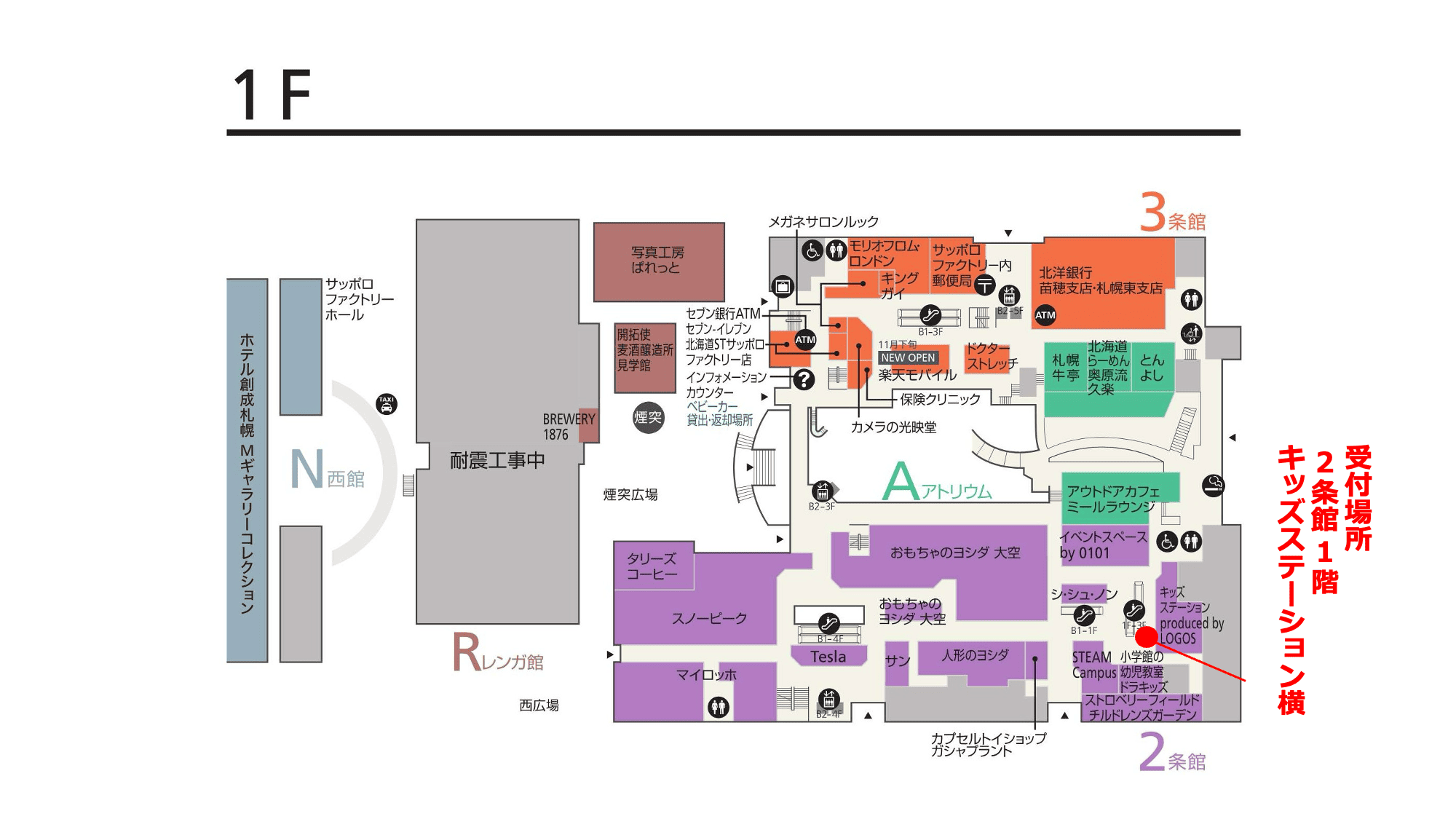 サッポロファクトリー 2条館1階キッズステーション横