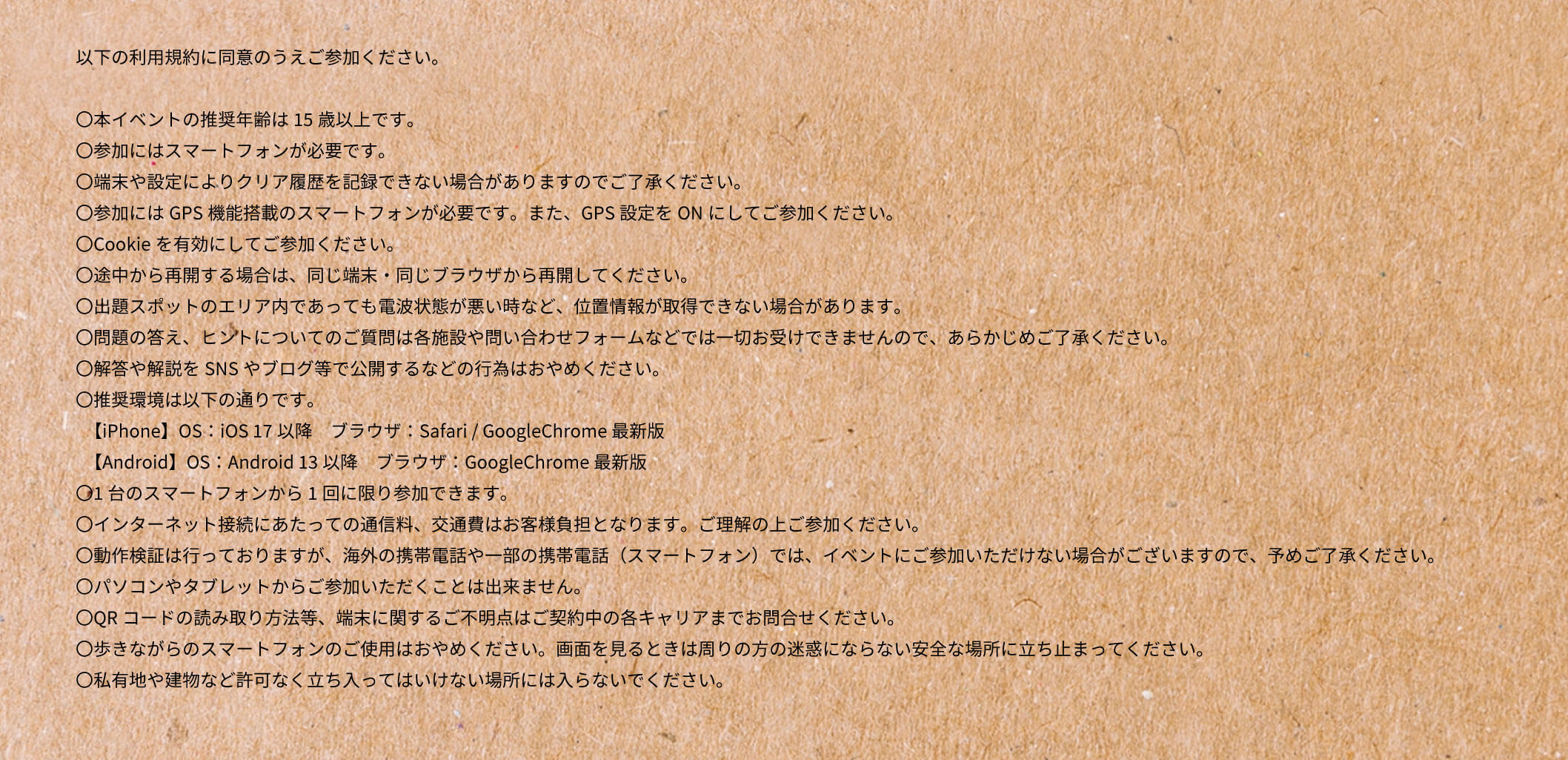 摩訶不思議げーむ　小樽北運河に眠る秘宝