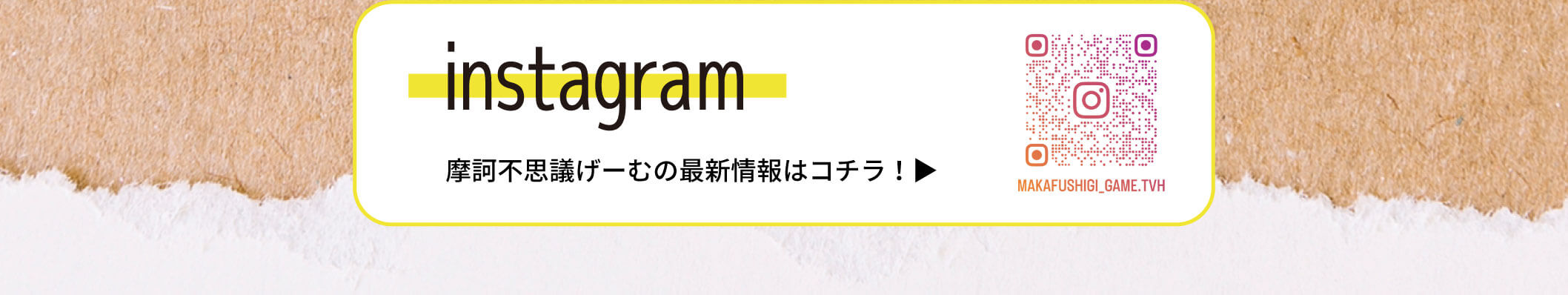 摩訶不思議げーむ　小樽北運河に眠る秘宝