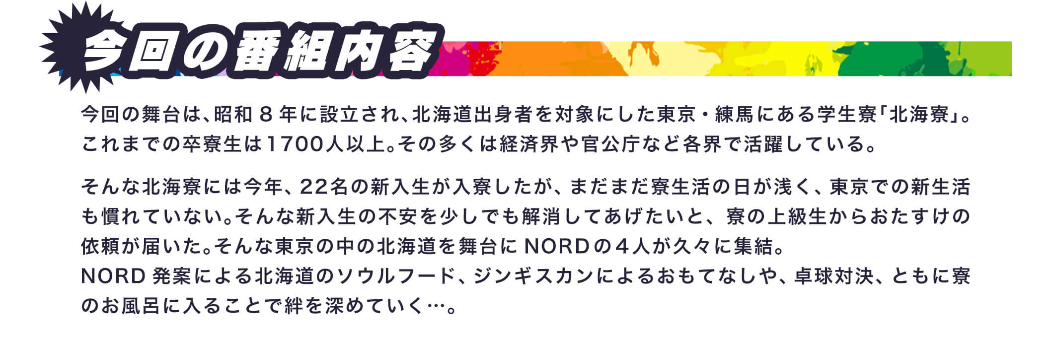 おたすけNORD