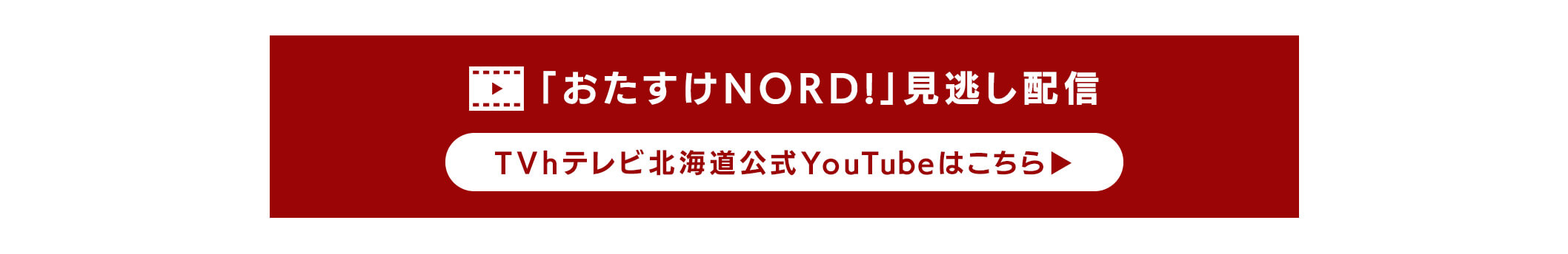 おたすけNORD
