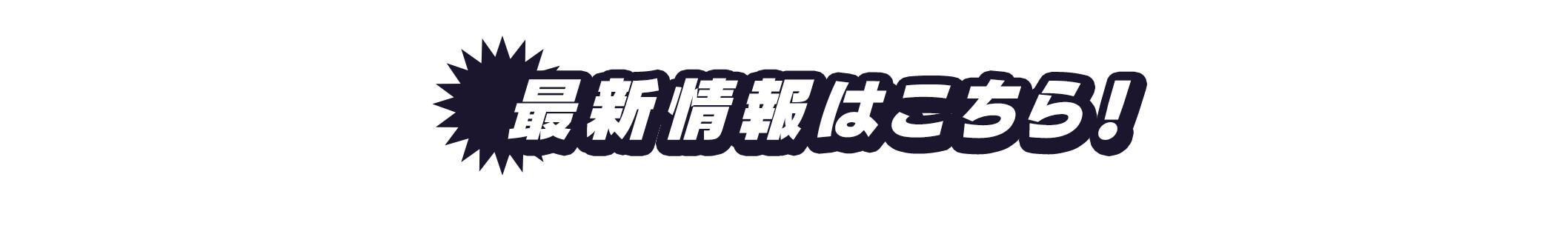 おたすけNORD